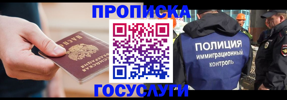 временная регистрация недорого в Заозёрске