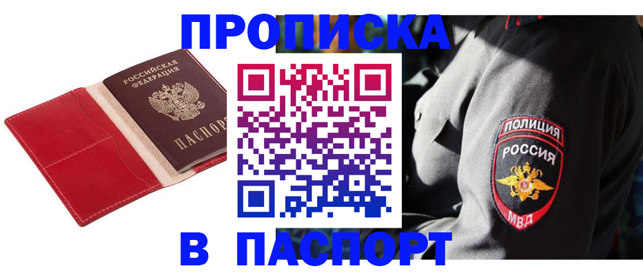временная регистрация гарантия в Заозёрске