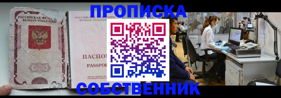 найти адрес прописки в Заозёрске