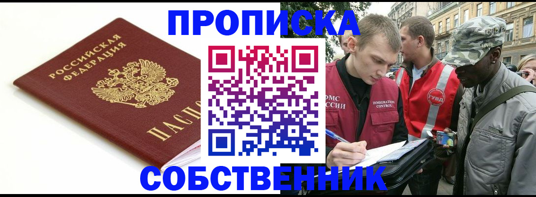 временная регистрация 2025 в Заозёрске